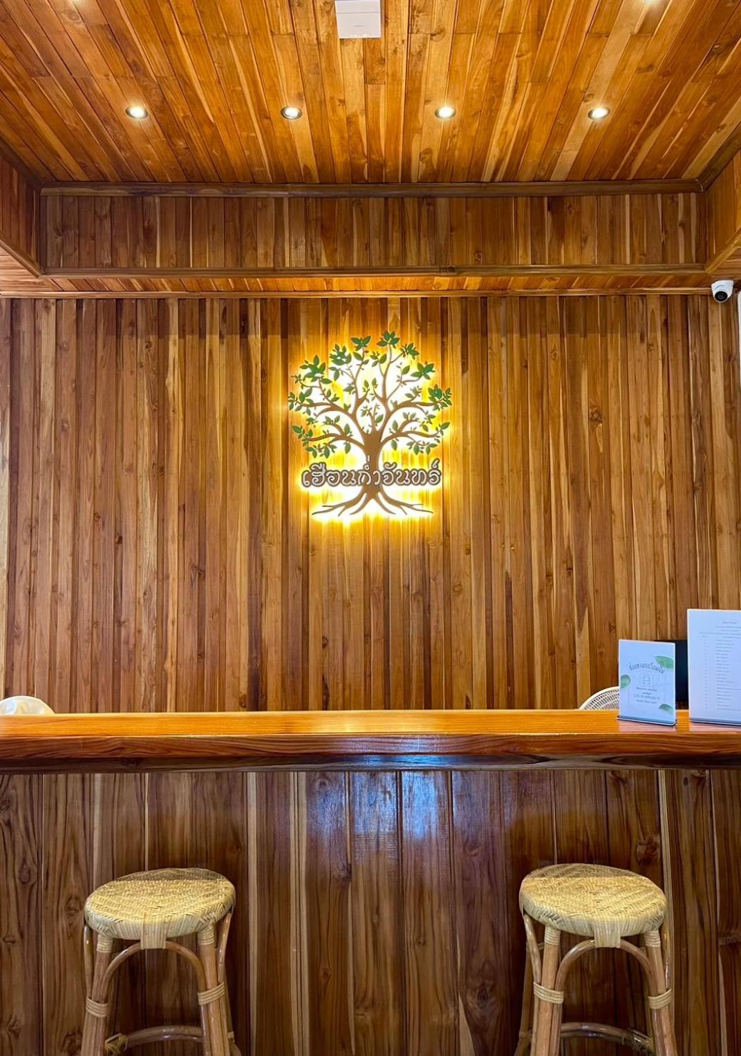 Kum-Chan House Hotel Nan Eksteriør bilde